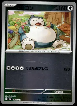 Japanese Pokemon Snorlax - (Mirror Holo) 568/742 Start Deck 100 MP - Image 1