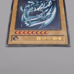 Yu-Gi-Oh Blue Eyes White Dragon LB-01 Ultra Rare 2000 EX Japanese t866 - Image 3