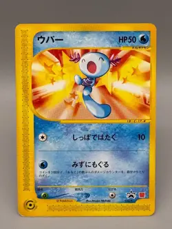 Wooper 022/P Promo McDonald's Unmapped Town 2002 Japanese Pokemon Card LP - Image 1