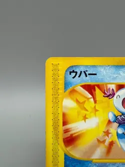 Wooper 022/P Promo McDonald's Unmapped Town 2002 Japanese Pokemon Card LP - Image 4