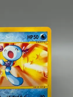 Wooper 022/P Promo McDonald's Unmapped Town 2002 Japanese Pokemon Card LP - Image 5