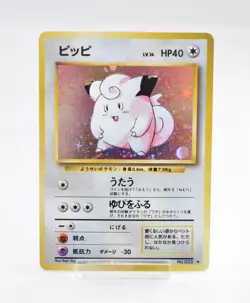 Pokemon card TCG Clefairy No.035 Holo Rare Old Back Base Set 1996 Japanese LP - Image 1