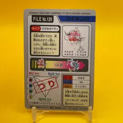 Magikarp BANDAI Pokemon Card Game Japanese Japan Nintendo TCG Anime F/S a - Image 3