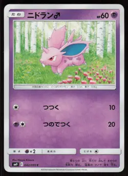 NIDORAN SM9A 042/095 C Tag Bolt Pokemon Japanese LP - Image 1
