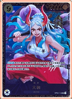 Chinese-Yamato OP04-112 Flagship Battle PROMO Limited - ONE PIECE Card Game - Image 1