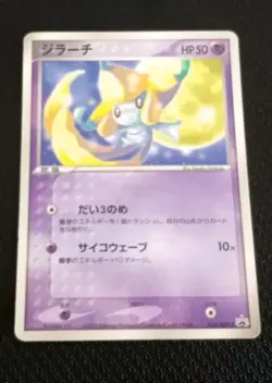 JIRACHI 014/ADV-P - MP - PROMO GLOSSY JAPANESE POKEMON CARD - Image 1