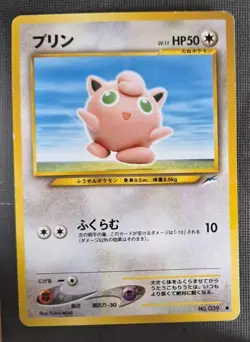 US SHIPPING Jigglypuff Neo Destiny WOTC Japanese Pokemon Card LP - Image 1