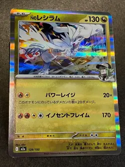 N's Reshiram 128/193 Dragon Energy Mirror MEGA Dream ex Japanese Pokemon Card - Image 1