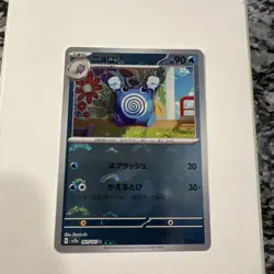 Poliwhirl 061/165 sv2a 151 Japanese Pokemon Card Poke Ball Reverse Holo NM - Image 1