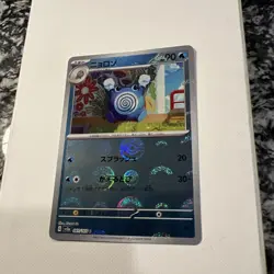 Poliwhirl 061/165 sv2a 151 Japanese Pokemon Card Poke Ball Reverse Holo NM - Image 3