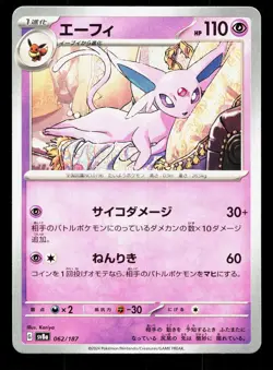 Espeon 062/187 Terastal Festival NM Japanese Pokemon Card TCG - Image 1