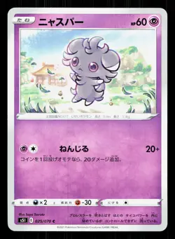 Espurr 025/070 Single Strike Master NM Japanese Pokemon Card TCG - Image 1