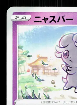 Espurr 025/070 Single Strike Master NM Japanese Pokemon Card TCG - Image 2