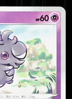 Espurr 025/070 Single Strike Master NM Japanese Pokemon Card TCG - Image 3