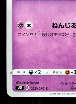 Espurr 025/070 Single Strike Master NM Japanese Pokemon Card TCG - Image 4