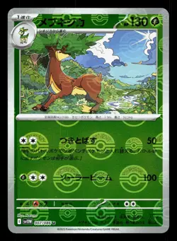 Sawsbuck 007/086 White Flare NM Japanese Pokemon Card TCG - Image 1