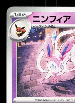 Sylveon 022/064 Night Wanderer LP Japanese Pokemon Card TCG - Image 2