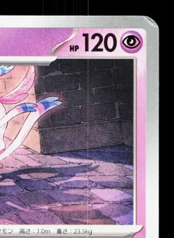 Sylveon 022/064 Night Wanderer LP Japanese Pokemon Card TCG - Image 3