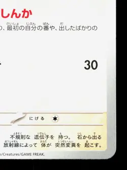 Eevee 125/187 Terastal Festival LP Japanese Pokemon Card TCG - Image 5