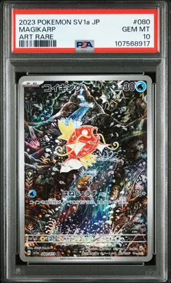 Pokemon Card Magikarp 080/073 Art Rare PSA 10 Sv1a Triplet Beat Japanese - Image 1