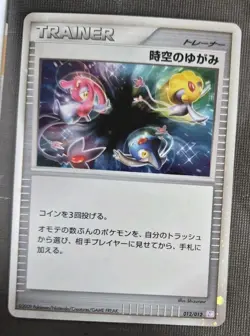 Japanese Time-Space Distortion 012/012 PtM Pokemon Card Holo Foil Rare NM - Image 1