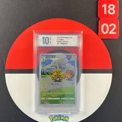 2024 Pokemon TCG S-Chinese CS6aC 133/131 AR Grade10 - Image 1