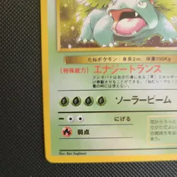 Pokemon TCG Venusaur Holo CD Promo Japanese No.003 - Image 4