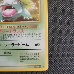 Pokemon TCG Venusaur Holo CD Promo Japanese No.003 - Image 5