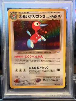 2001 Japanese P.M. Neo 4 Dark Porygon2 Holo PSA 9 Mint #233 Pokemon - Image 1