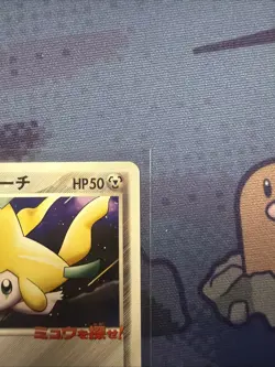 POKEMON TCG JIRACHI 050/PCG-P NON-HOLO POKEPARK PROMO MP JAPANESE - Image 3