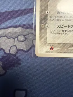 POKEMON TCG JIRACHI 050/PCG-P NON-HOLO POKEPARK PROMO MP JAPANESE - Image 5