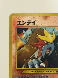 Entei No.244 Neo3 Revelation cross Vintage holo Japanese Pokemon Card From Japan - Image 2