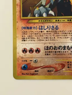 Entei No.244 Neo3 Revelation cross Vintage holo Japanese Pokemon Card From Japan - Image 4
