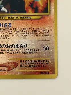 Entei No.244 Neo3 Revelation cross Vintage holo Japanese Pokemon Card From Japan - Image 5