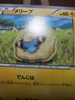 MP Pokemon Card Japanese - Mareep 017/054 - XY11 - 1st Edition - Image 4
