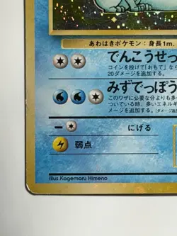 Vaporeon No.134 Cross Vintage Old back Japanese Pokemon Card From Japan - Image 4