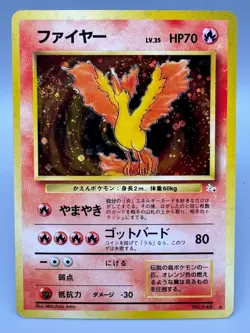 Moltres No.146 Fossil Holo Japanese Pokemon Card 1997 Vintage - Image 1