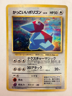 1999 Pokemon Japanese Porygon Holo #137 CD Promo N/MN (Never Played) - Image 1