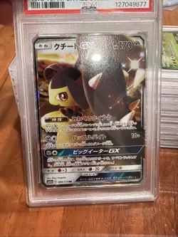 2019 POKEMON JPN SUN & MOON TAG TEAM GX ALL STARS #089 MAWILE GX PSA 9 - Image 4