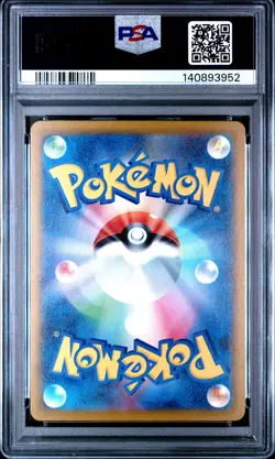2025 POKEMON JPN SV-P PROMO ILLUSTRATION CONTEST 2024 #241 FERALIGATR PSA 10 - Image 2