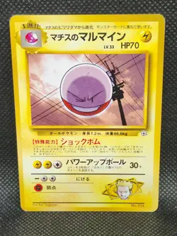 Pokemon Japanese Lt. Surge’s Electrode Kuchiba City Gym Deck Played Condition - Image 1