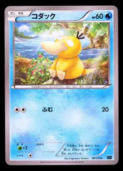 2015 Pokemon Japanese Psyduck Combo Deck 001/016 XYf NM - Image 1