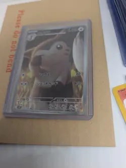 Pokemon Furret AR 110/100 SV9 Battle Partners - Card Japanese MINT - Image 1