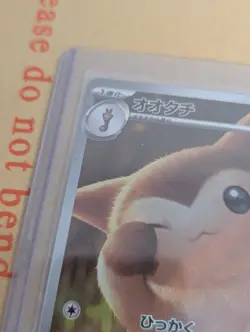 Pokemon Furret AR 110/100 SV9 Battle Partners - Card Japanese MINT - Image 4