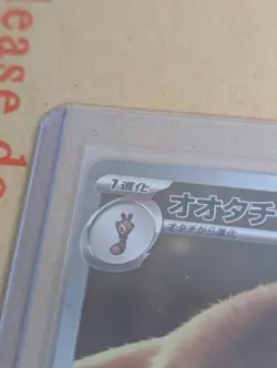 Pokemon Furret AR 110/100 SV9 Battle Partners - Card Japanese MINT - Image 5