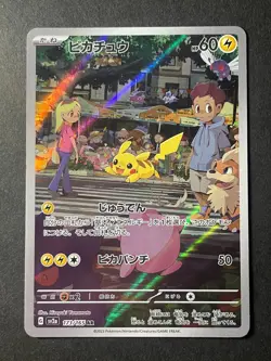 Japanese Seller、Pikachu 、AR 、173/165 、Sv2a、 Pokemon Card 151 、 very good - Image 1