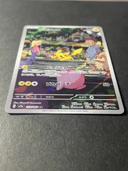 Japanese Seller、Pikachu 、AR 、173/165 、Sv2a、 Pokemon Card 151 、 very good - Image 2