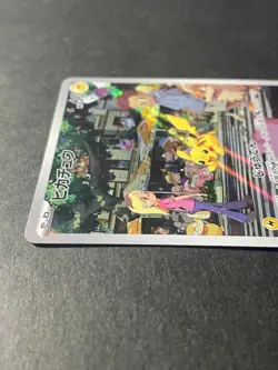 Japanese Seller、Pikachu 、AR 、173/165 、Sv2a、 Pokemon Card 151 、 very good - Image 3