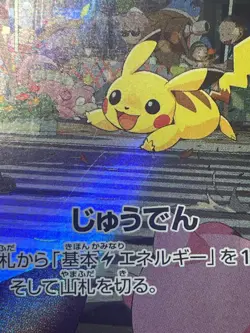 Japanese Seller、Pikachu 、AR 、173/165 、Sv2a、 Pokemon Card 151 、 very good - Image 5