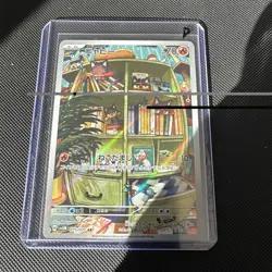 Litten AR 075/071 Cyber Judge SV5M Pokemon Card Japanese [Near Mint] - Image 1